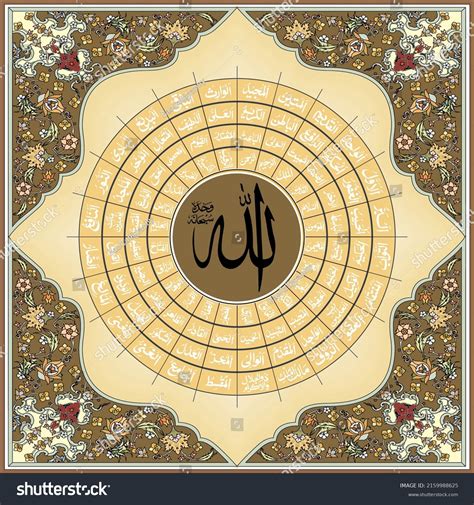 Islamic Calligraphy Of The Asmaul Husna Also Royalty Free Stock Vector 2159988625