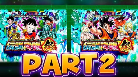 8TH ANNIVERSARY PART 2 LRS SUMMONS GLOBAL DBZ KID GOHAN DRAGON BALL