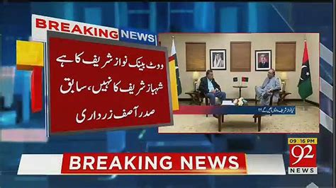 Asif Zardari Responses Over Verdict Against Nawaz Sharif Video