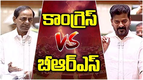 Telangana Assembly Budget Session 2024 Congress Vs BRS 10TV News