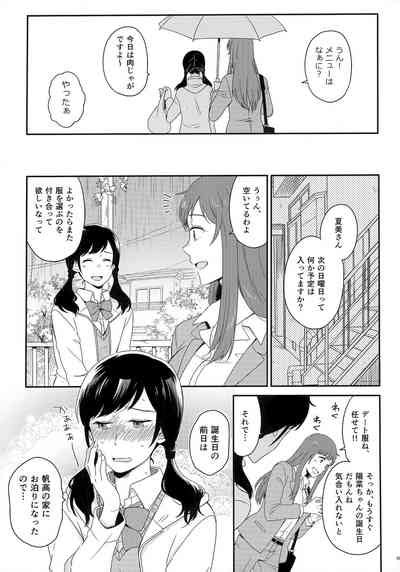 Later Talk Encore Nhentai Hentai Doujinshi And Manga