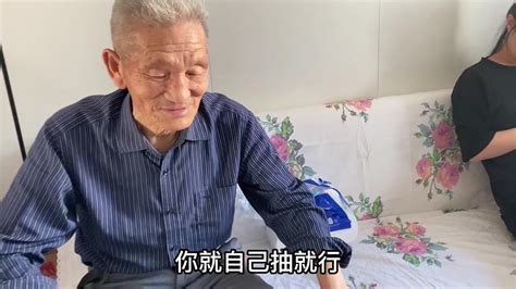 过年孙子给爷爷拿了好烟，88岁爷爷是怎么说的？听完让人意外 Youtube