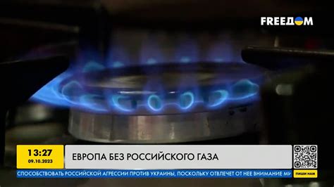 Первая Европейская зима без российского газа и шантажа - YouTube