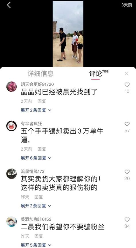 快手主播永远的带货利器：打小三风闻