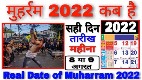 Muharram Date In India Muharram