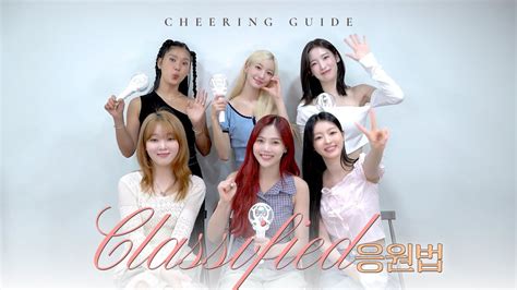 Oh My Girl Classified Fanchant Romanized Lyrics Kpop Chords