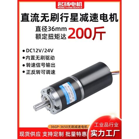 Brushless Dc Deceleration Motor V V Planetary Gear Famous Low