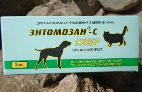 Энтомозан С для кошек: показания и инструкция по применению, отзывы, цена