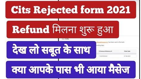 Cits Rejected Form Fee Refund 2021 Cti Entrance Exam Fee Refund 2021