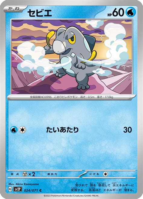 Serebii Net Tcg Snow Hazard Frigibax