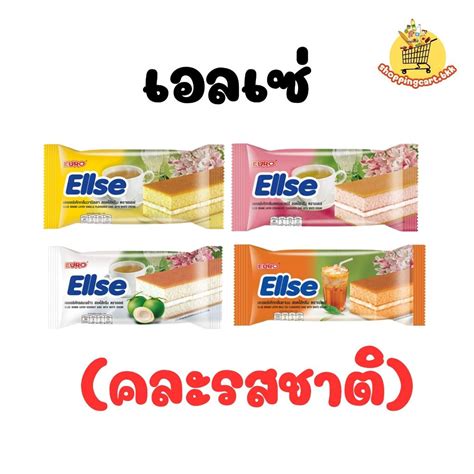 Ellse Layer Cake With Cream 1 Packet 15g Assorted Flavors Shopee