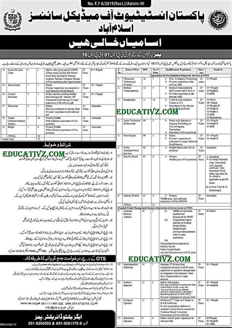 PIMS Hospital Islamabad Jobs 2019 October » Educativz