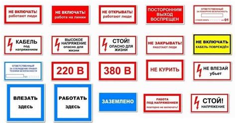 Запрещающие плакаты по электробезопасности (49 фото)
