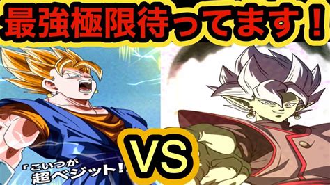 【ドッカンバトル】極限迫る⁉︎lr超ベジットで合体ザマスしばいてみた‼︎ 【dragon Ball Z Dokkan Battle