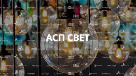 aspsvet.ru | Moscow