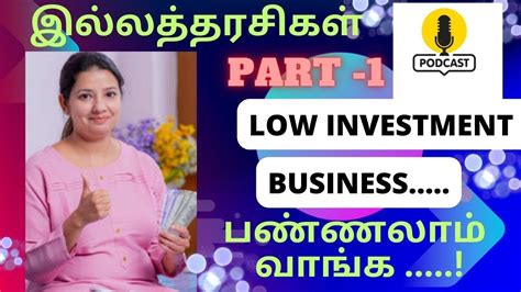 Home Based Business Ideas For Women 2023 Business Ideas In Tamil