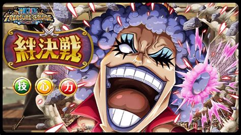 OPTC Kizuna Ivankov All Variations DEX PSY STR YouTube