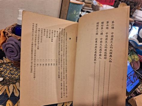 府城舊冊店 〈懷舊歷史〉中國歷史精神～錢穆著～民62年三民書局 露天市集 全台最大的網路購物市集