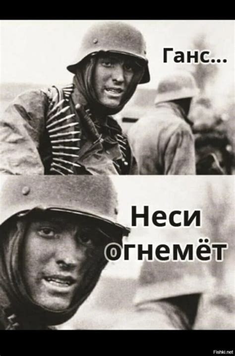 Create meme "Hans bring the flamethrower, Arno Funke's Ardennes ...