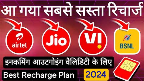 Sabse Sasta Recharge Sim Chalu Rakhne Ke Liye Airtel Jio Vi Bsnl