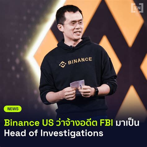 Beincrypto Thailand Binance Us บริษัทในเครืออเมริกันของกระดานการแลกเปลี่ยน Crypto ที่ใหญ่