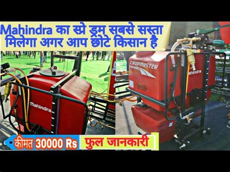 Mahindra Boom Sprayer Latest Price Dealers Retailers In India