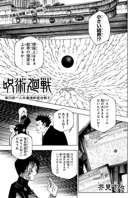 Manga Jujutsu Kaisen Raw Spoiler Raw