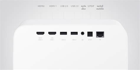 มินิโปรเจคเตอร์อัจฉริยะ Xiaomi Mi Smart Projector 2 Pro White