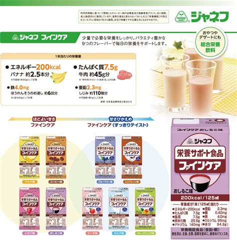 【楽天市場】介護食 介護飲料 ジャネフ ファインケア おしるこ味 125ml キューピー キユーピー 日本製 カロリー摂取 高カロリー濃厚流動