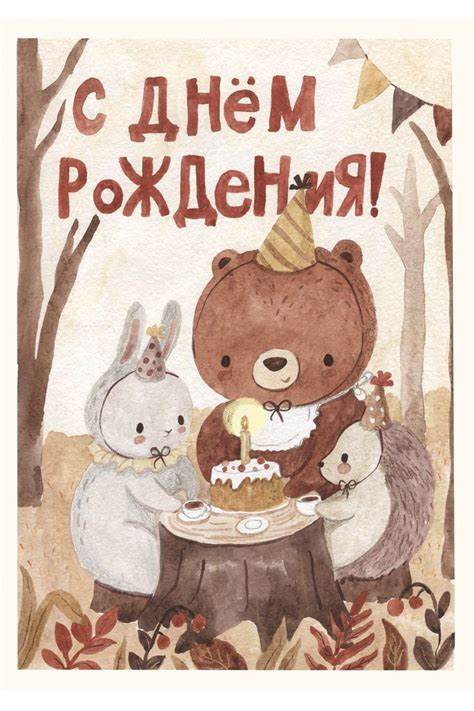 Цифровая открытка С Днём Рождения! в интернет-магазине на Ярмарке ...