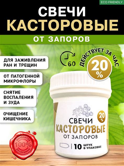 Свечи с касторовым маслом ректальные вагинальные 20% - купить с ...