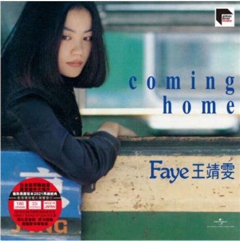 合友唱片 實體店面 王靖雯 王菲 回家 黑膠唱片 Faye Wong ARS LP 露天市集 全台最大的網路購物市集