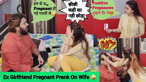 Ex Girlfriend Is Pregnant मेरी Girlfriend Pregnant है 😱 Prank On Wife