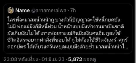 นางฟ้าพิม ଘ੭ˊᵕˋ੭ ੈ ‧₊˚ On Twitter เขาไม่ได้สมนำ้หน้าชีเพราะจุดยืนทางการเมืองค่ะ เขาสมนำ้