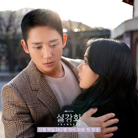 Jung Hae In And Jisoos Snowdrop Stills Posters And Script Reading