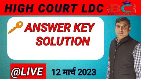 Rajasthan High Court LDC Answer Key 12 March Rajasthan LDC Paper