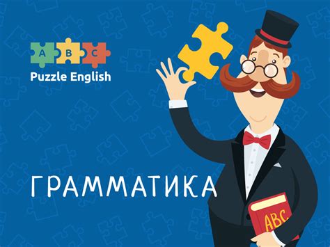 Грамматические уроки и упражнения по английскому языку. Применение ...