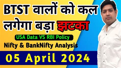 Nifty Prediction And Bank Nifty Analysis For Friday 05 April 2024