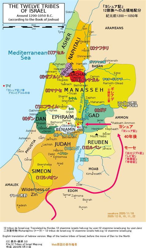 「ヨシュア」の地図