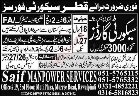 Saif Manpower Services Qatar Job 2024 2025 Job Advertisement Pakistan