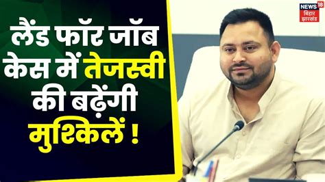 Cbi Tejashwi Yadav Delhi Highcourt