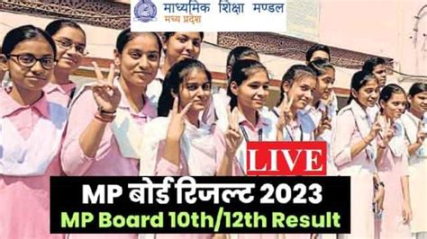 Mpbse Mp Board 10th 12th Result 2023 Live खत्म होने वाला है एमपी