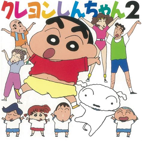 1993年〜1997年発売の『クレヨンしんちゃん』初代コンピレーションアルバム4作品が1214より配信リリース決定！│『クレヨンしんちゃん