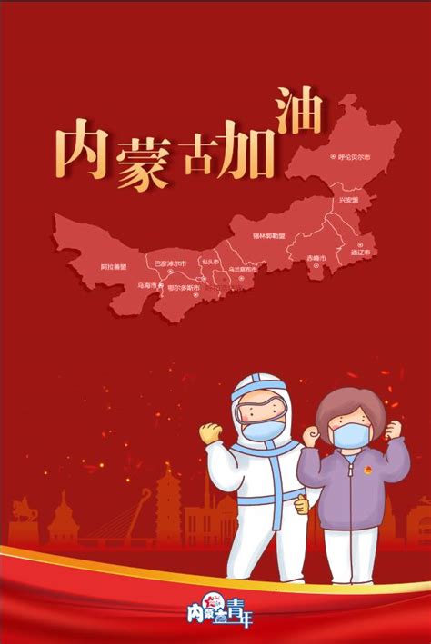 守望相助 同心战“疫” 内蒙古团委捐赠抗疫物资抵达阿拉善盟、二连浩特市澎湃号·政务澎湃新闻 The Paper