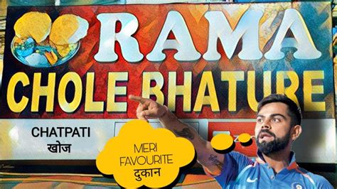 Virat Kohli Ke Maan Pasand Chole Bhature Rama Chole Bhature