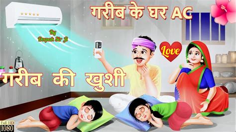 Ac Gareeb Ke Ghar Ac Moral Stories Bedtime Stories