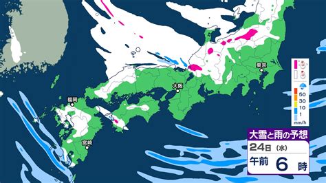 【大雪情報】この冬一番の強い寒気 23日夜から24日は普段雪の少ない東日本から西日本の太平洋側の平地でも大雪となるおそれ Tbs News Dig