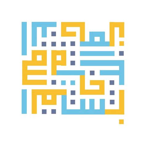 Bismillah Arrahman Arrahim Kufi Calligraphy