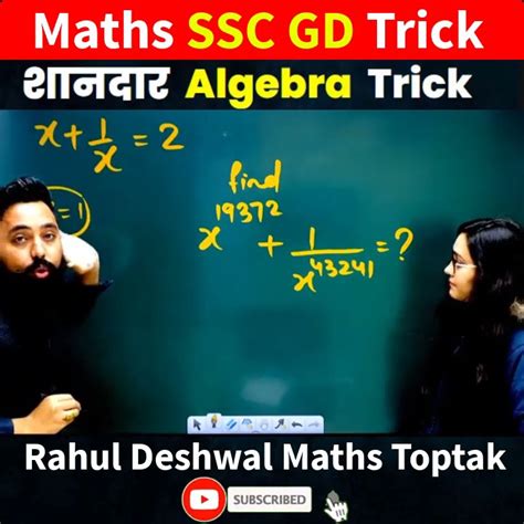 Maths Trick Solved In One Second Ssc Gd Algebra Trick Maths By