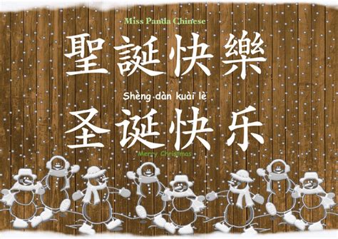 Chinese Christmas Flash Mob Celebrating with Songs